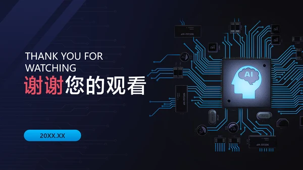 蓝白色商务风互联网软件产品介绍