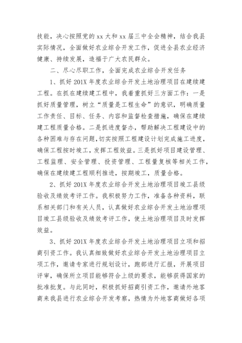 2023年个人述职报告范文.docx