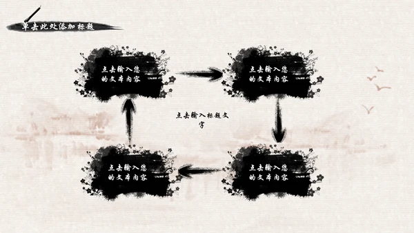中国风足疗养生美容动态PPT