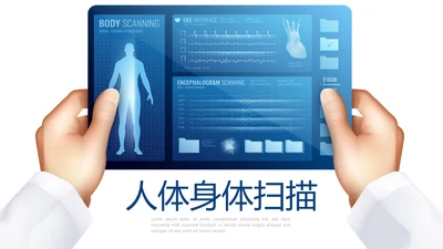 医疗医学人体扫描动态PPT