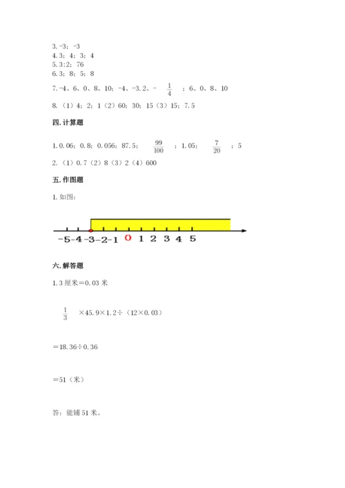 北师大版六年级下册数学 期末检测卷及参考答案（预热题）.docx