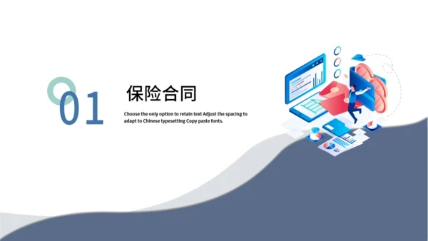 金融投资理财保险知识培训通用PPT课件