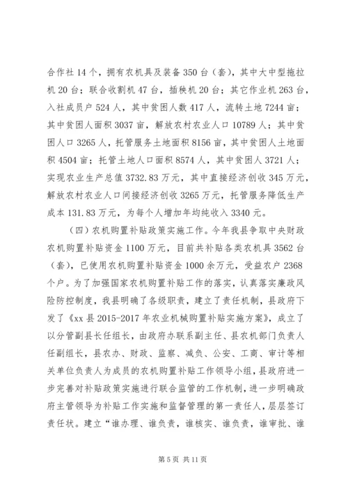 乡镇年度农机化工作总结.docx