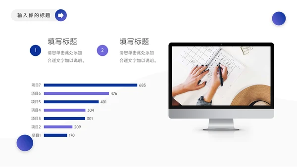 蓝色简约商务人资行政工作汇报PPT模板