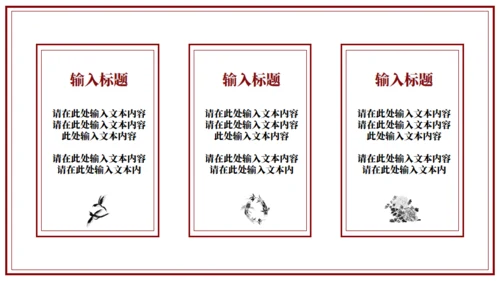 国潮来袭，扇子通用PPT模板