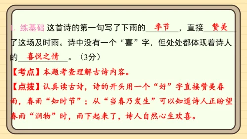 统编版语文二年级上册主题十一　古诗乐园 阅读与写作指导课件