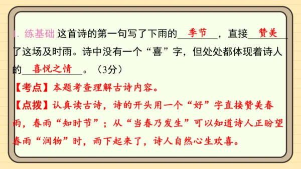 统编版语文二年级上册主题十一　古诗乐园 阅读与写作指导课件
