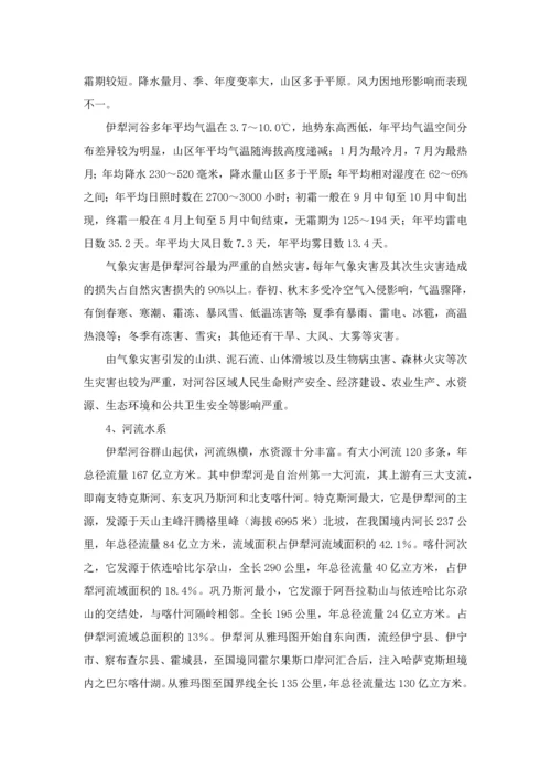 伊犁河谷气象灾害防御规划设计.docx