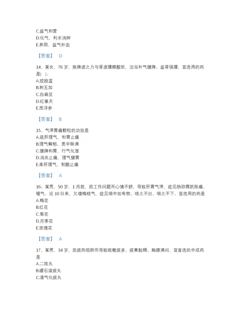 2022年安徽省执业药师之中药学专业二提升题库a4版打印.docx