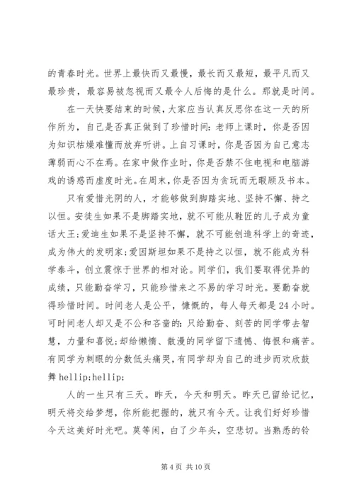 勤奋学习演讲稿范文精品.docx
