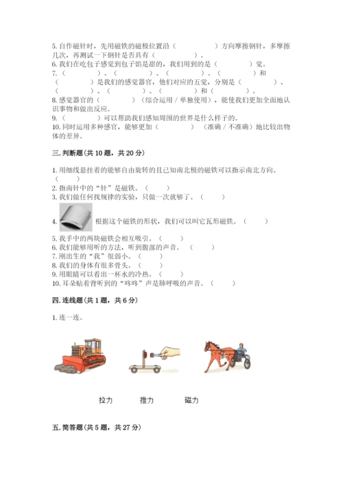 教科版小学科学二年级下册 期末测试卷含答案【培优b卷】.docx