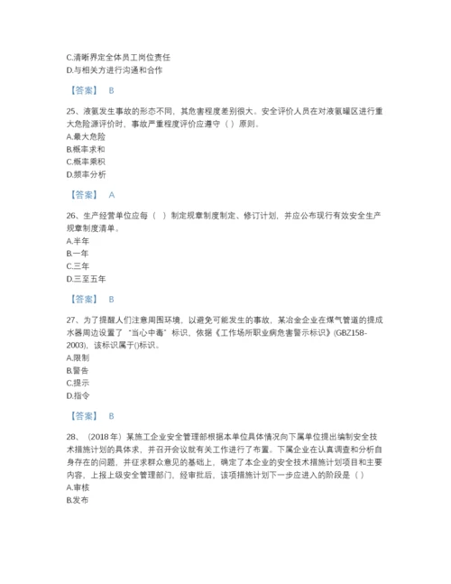 2022年全省中级注册安全工程师之安全生产管理通关题型题库精品加答案.docx