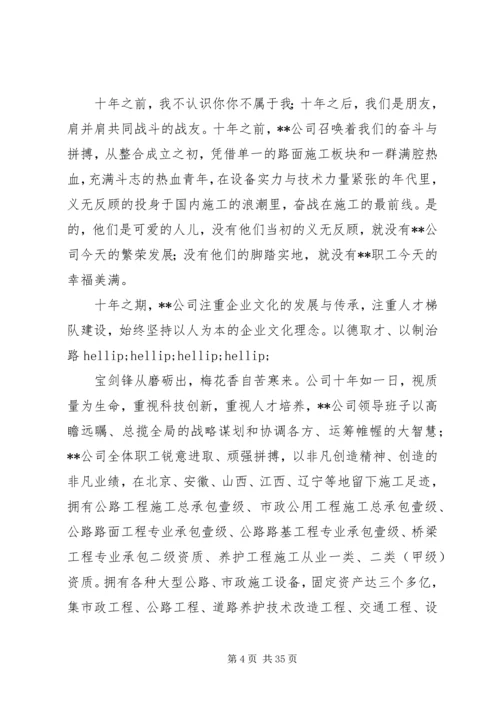 关于五四的征文范文大全.docx