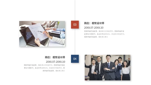 简约红蓝几何风个人述职报告工作汇报总结自我介绍ppt模板