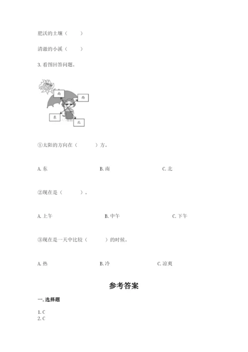 教科版二年级上册科学期末测试卷含答案【新】.docx