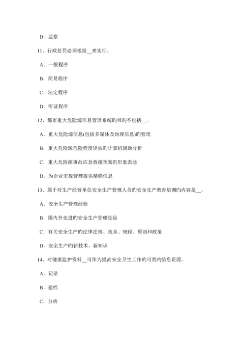 2023年湖北省上半年安全工程师安全生产人工挖孔桩伤亡事故的原因及对策试题.docx