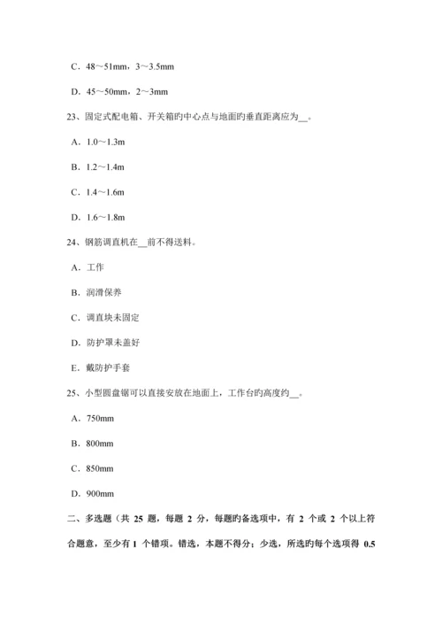 2023年黑龙江建筑施工C类安全员模拟试题.docx