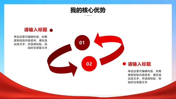活泼党政卡通风校园共青团竞选团支书PPT模板