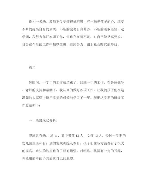 精编之有关幼儿园教师学期个人工作总结范文三篇.docx