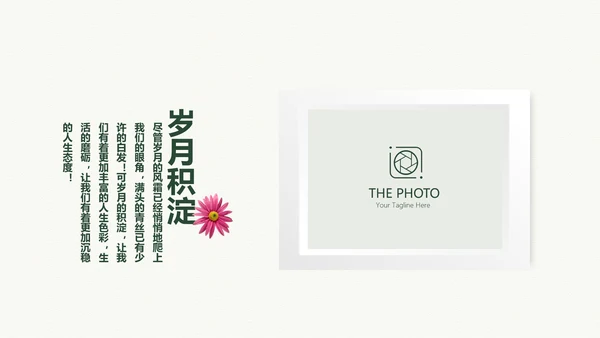 致青春毕业纪念册动态PPT模板