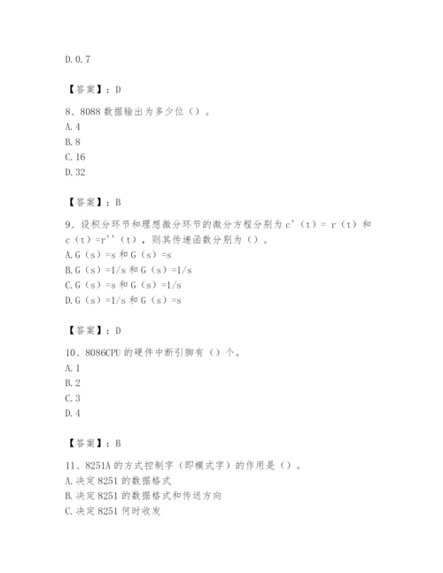 2024年国家电网招聘之自动控制类题库含答案（培优a卷）.docx