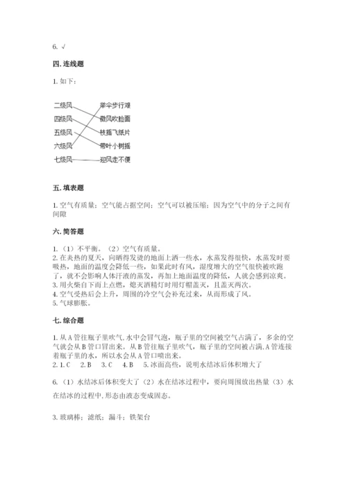 教科版小学三年级上册科学期末测试卷完整答案.docx