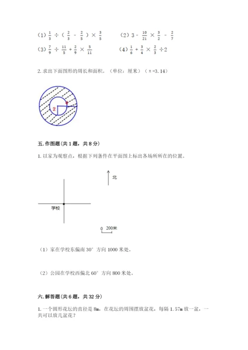 2022六年级上册数学期末测试卷及完整答案【典优】.docx