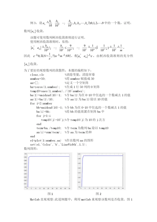 戴晶兰论文最终稿.docx