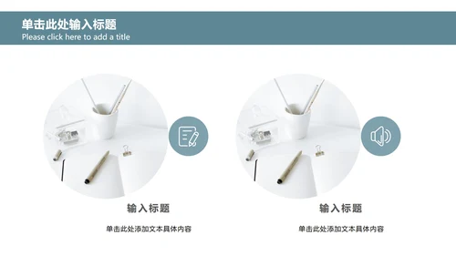 城市夜景总结汇报PPT模板