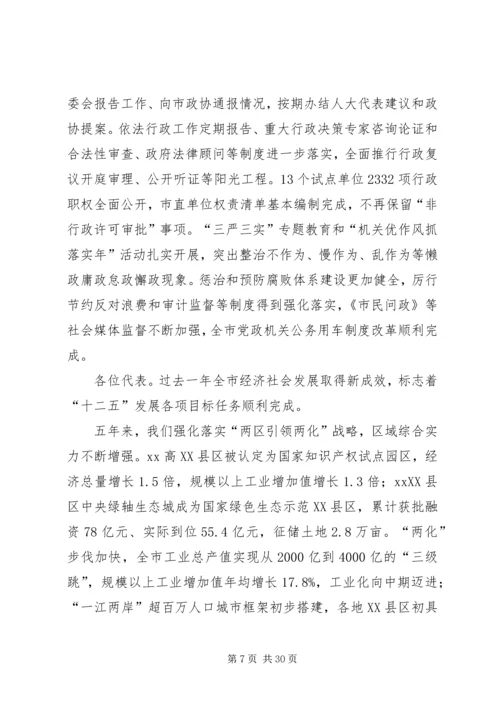 市政府工作总结和计划范文.docx