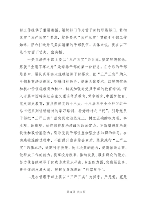 学习新条例心得体会 (2).docx