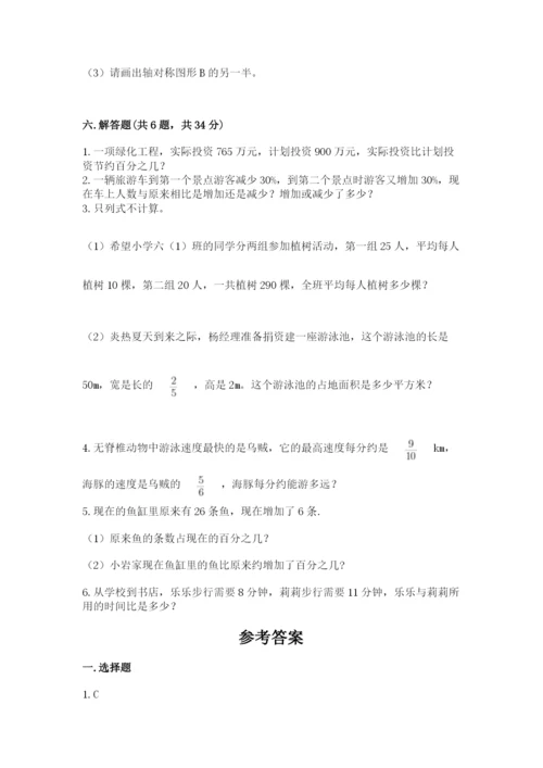 小学六年级上册数学期末测试卷带答案（典型题）.docx