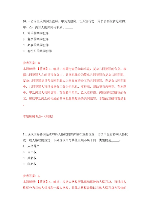 江苏省农业科学院粮食作物研究所招考聘用非在编工作人员模拟试卷附答案解析第2次