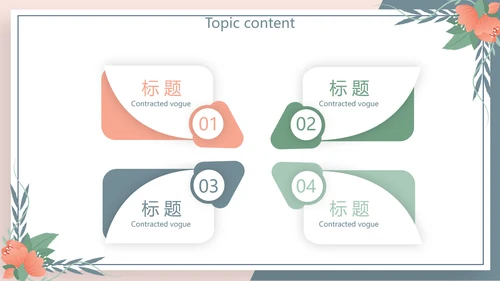 学校教学课程设计工作总结汇报动态PPT模板