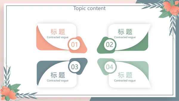 学校教学课程设计工作总结汇报动态PPT模板