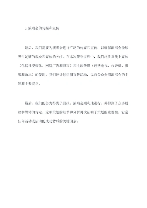歌手策划案例