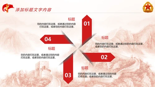 红色党政大气八一国防军事演习国防力量PPT模板