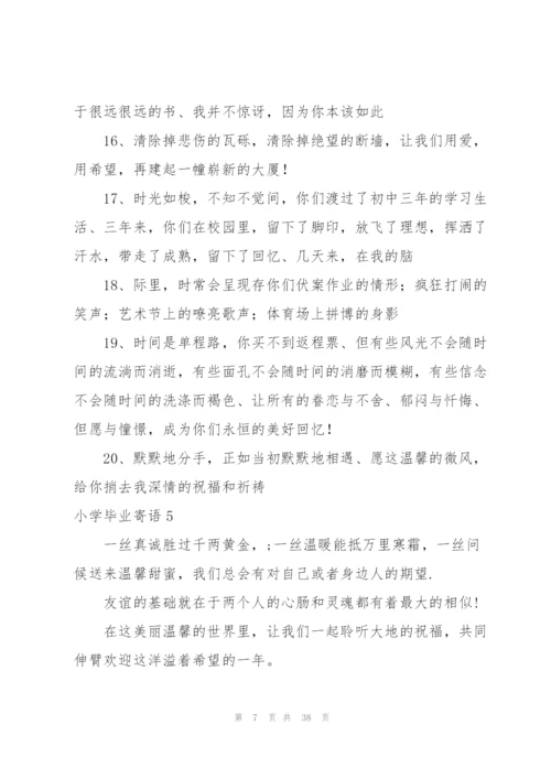小学毕业寄语(集合15篇).docx