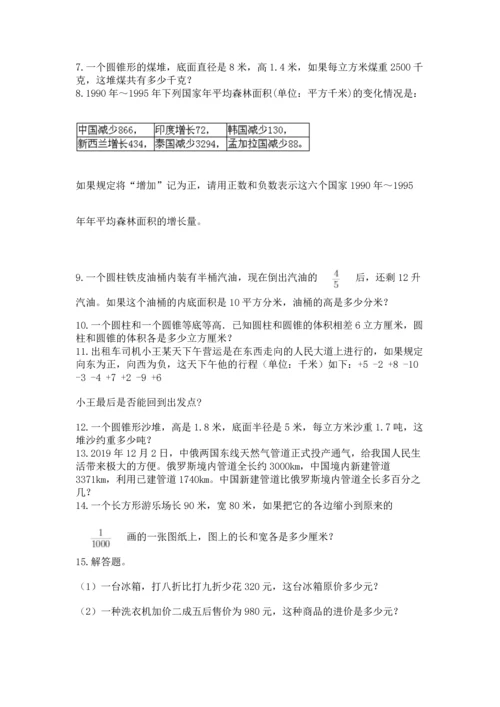 六年级小升初数学应用题50道带答案（名师推荐）.docx