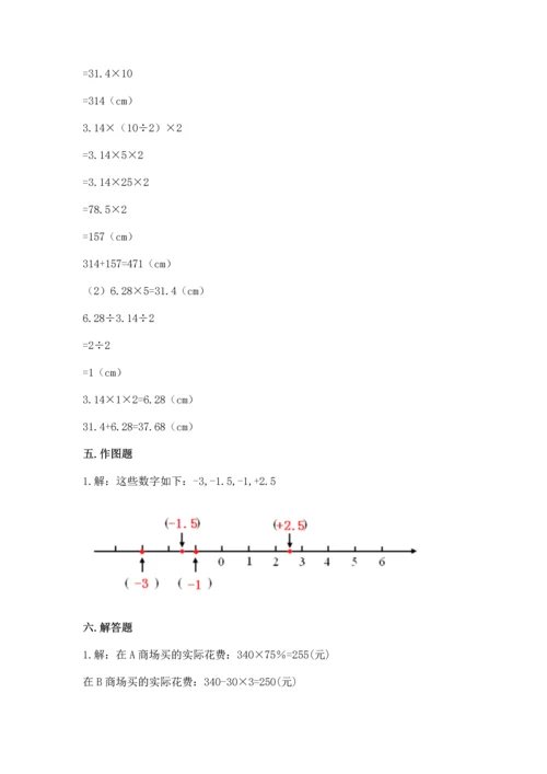 北师大版六年级下册数学期末测试卷附参考答案【培优b卷】.docx