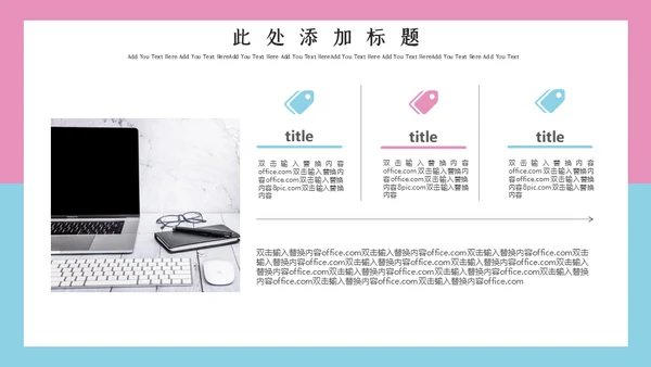 个人简历求职应聘女生通用PPT课件模板