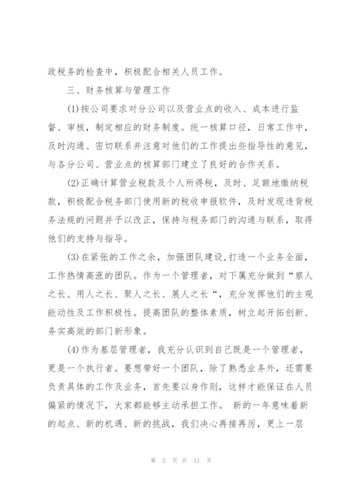 2022年度个人工作总结范文.docx