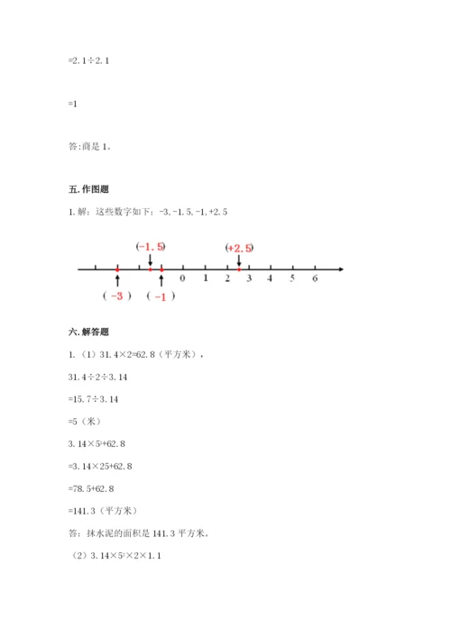 赣州市大余县六年级下册数学期末测试卷标准卷.docx