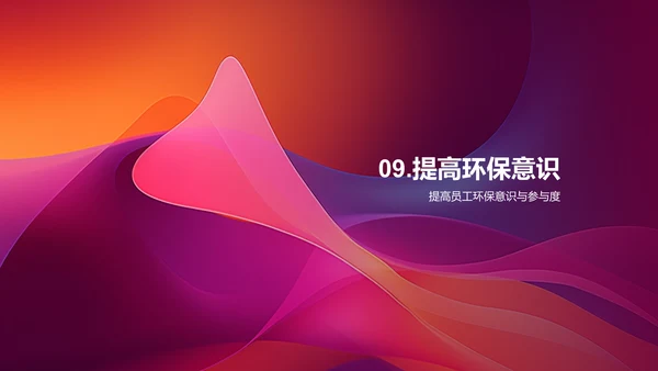 可持续发展计划