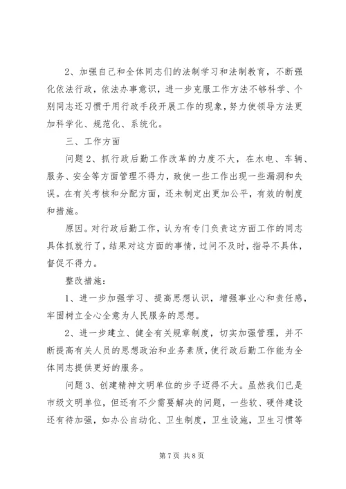 守规矩讲纪律党性分析.docx