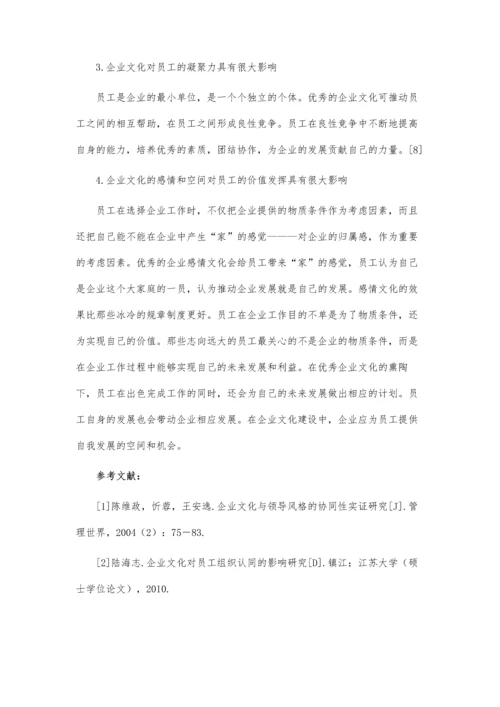 企业文化对员工组织认同及工作投入的影响论文.docx