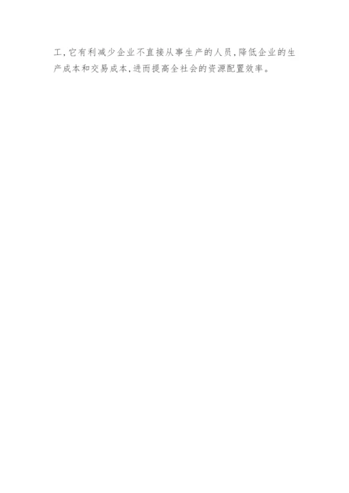 转变经济发展方式的途径论文.docx