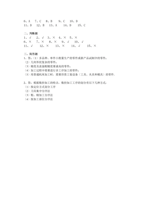 数控编程练习题.docx