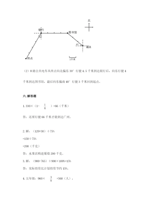 小学数学六年级上册期末卷精品（易错题）.docx