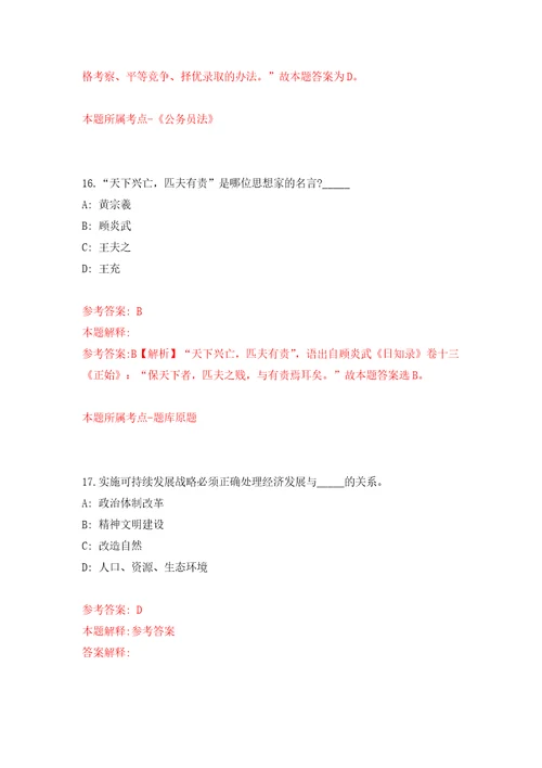 2022年01月2021年内蒙古包头九原区招考聘用社区工作人员46人押题训练卷第2版